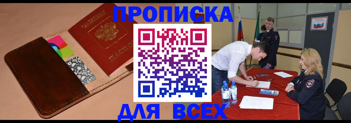 пропишу в квартире в Котовске